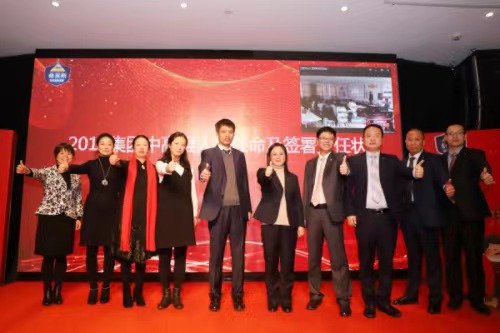 2019年会活动