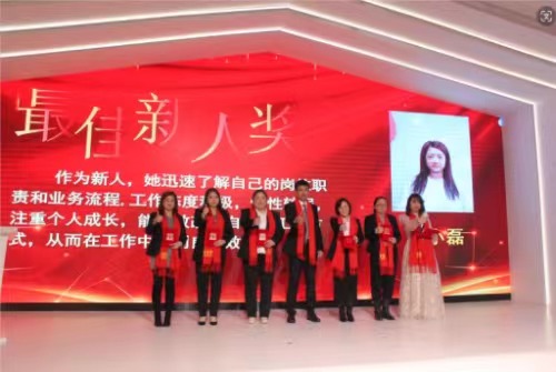 2023年年会