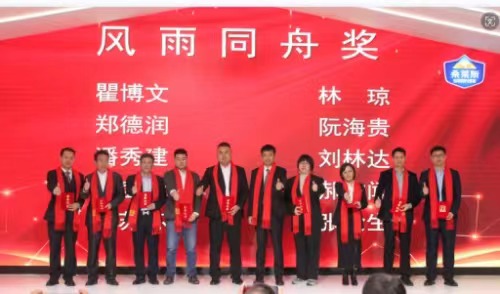 2023年年会